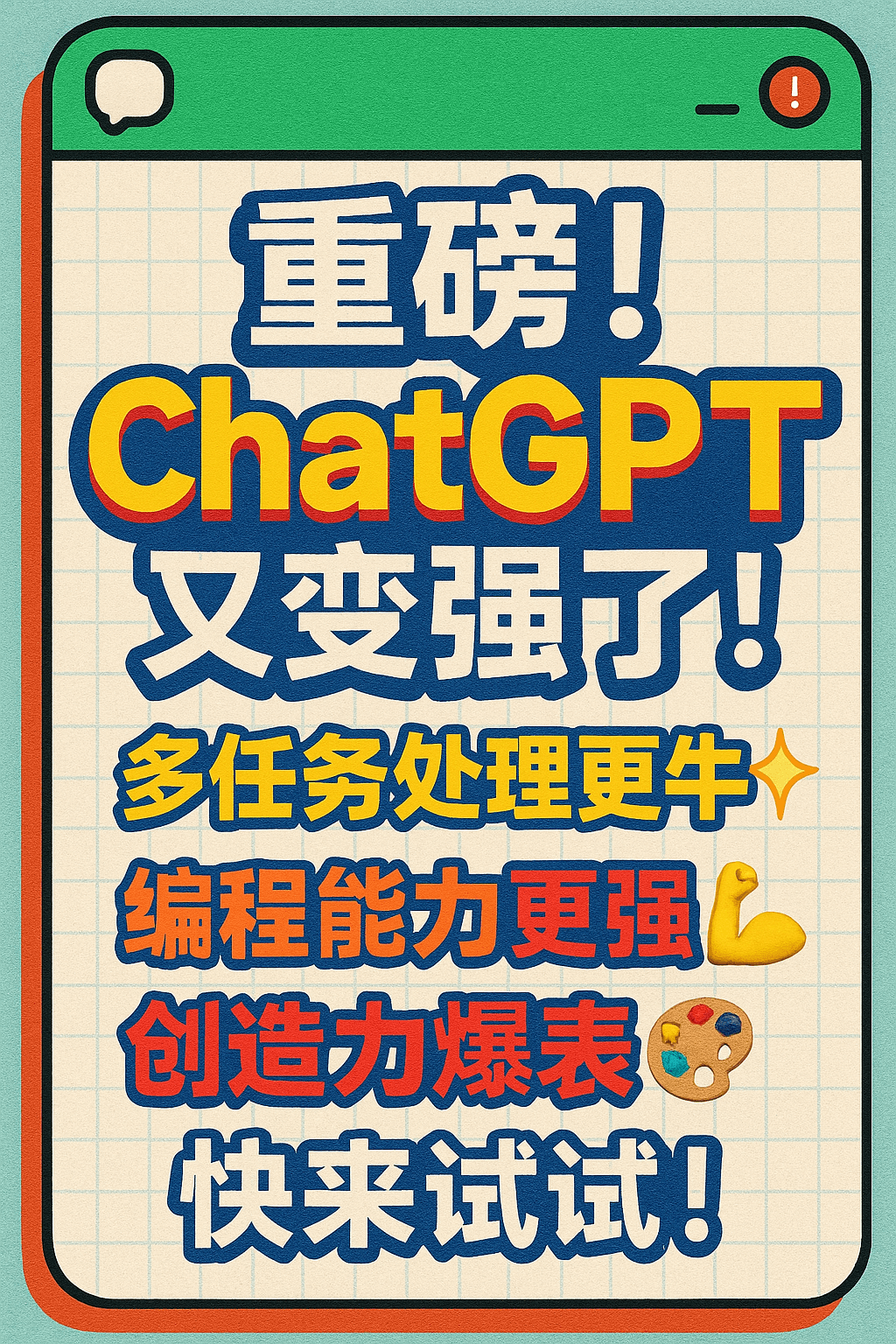 海报切片
